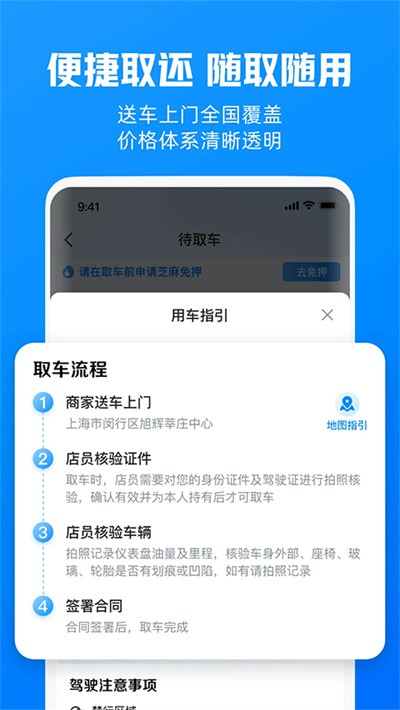 �����⳵ v6.99.191