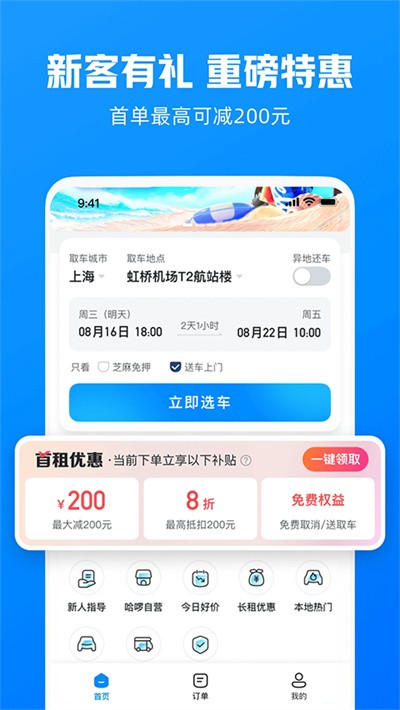 �����⳵ v6.99.192