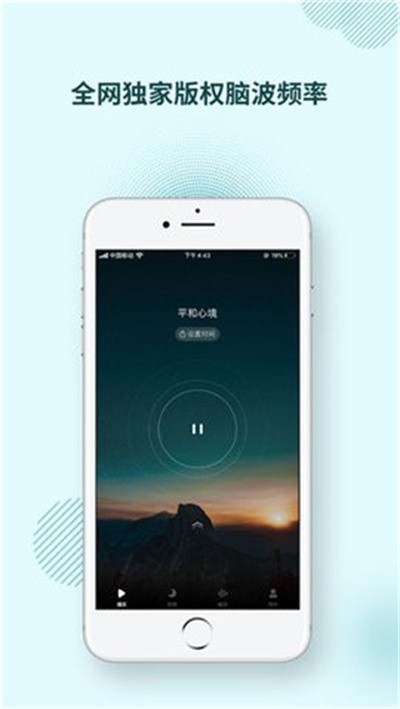 神器脑波 6.7.20