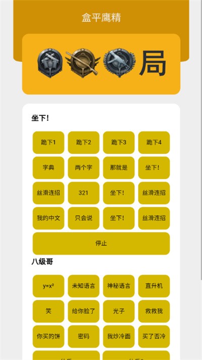 盒平鹰精 1.11