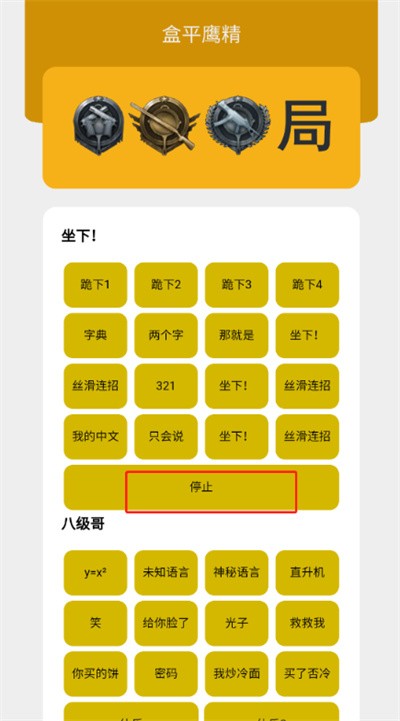 盒平鹰精 1.12
