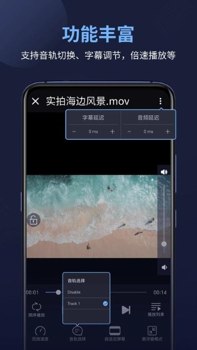 下载万能播放器最新版本 v17.2.540