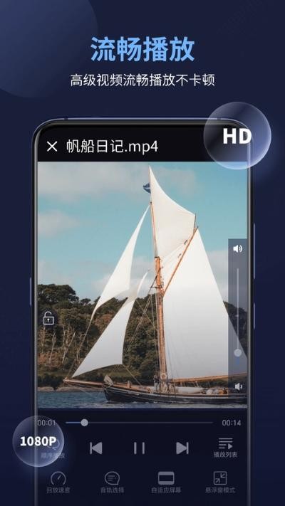 下载万能播放器最新版本 v17.2.543