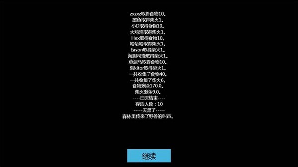 原始生活 v1.2.03