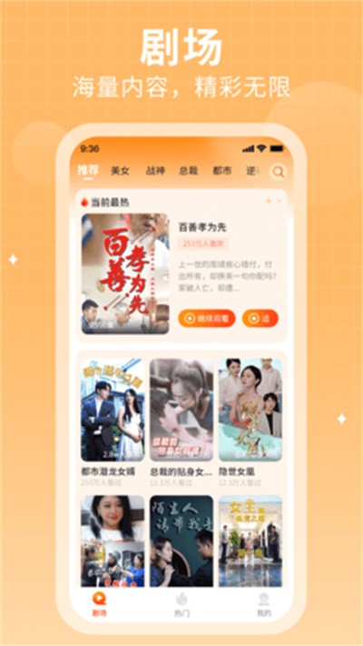 花生短剧 2.8.20