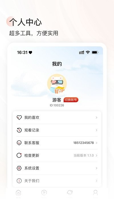 泡泡短剧 2.0.13