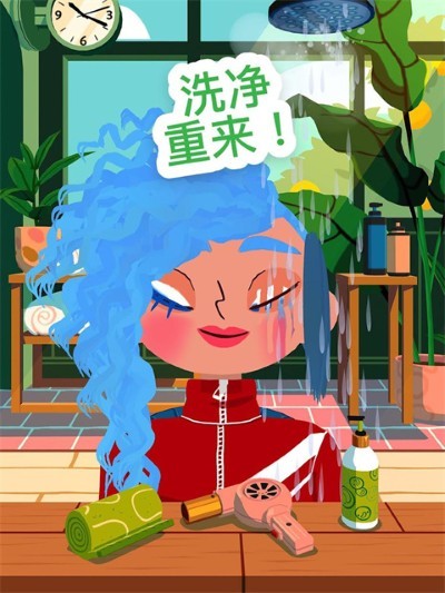 托卡美发沙龙4官方正版 v2.90