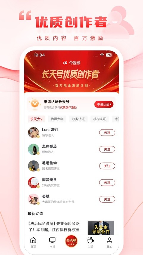 手机江西台 v6.1.60