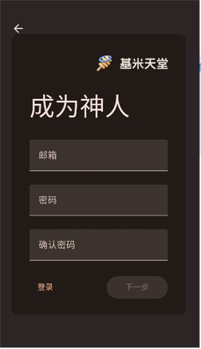 基米天堂 1.0.3-beta-3-ge4cc93e2