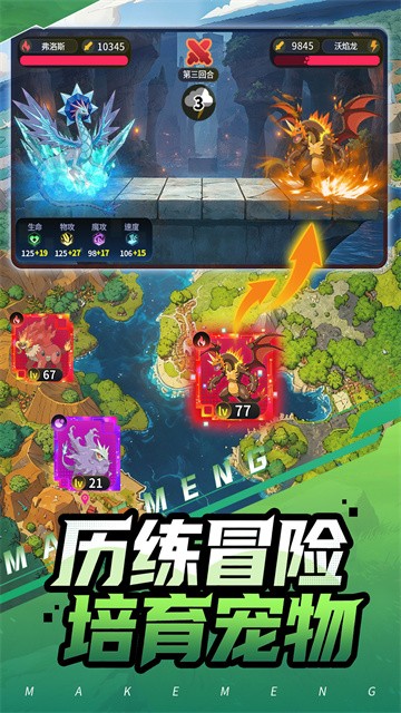 集结训练家 v0.2.34