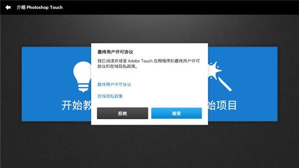 pstouch�ֻ������İ� v1.7.7 ��׿��3