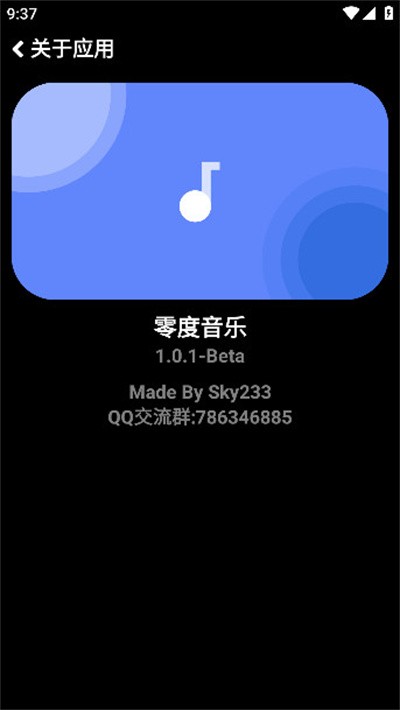零度音乐 1.0.1-Beta2