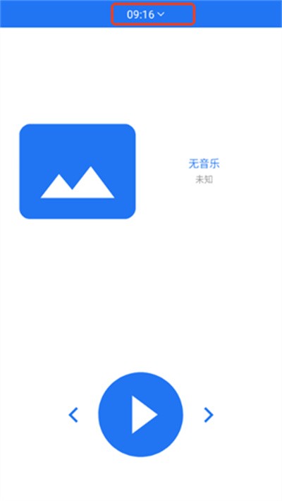 腕上音乐 3.51