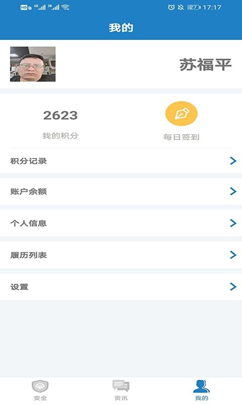 驾运宝APP v1.5.1460