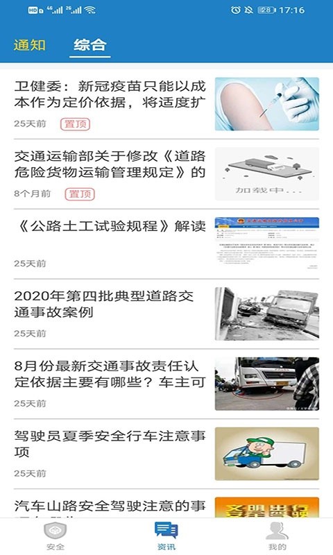 驾运宝APP v1.5.1463
