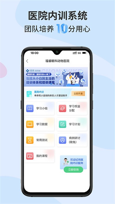 宠医客网页版 v9.3.02