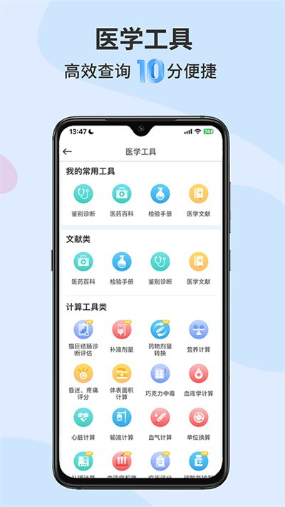 宠医客网页版 v9.3.04