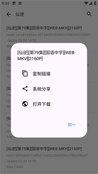 动漫花园 1.0.21