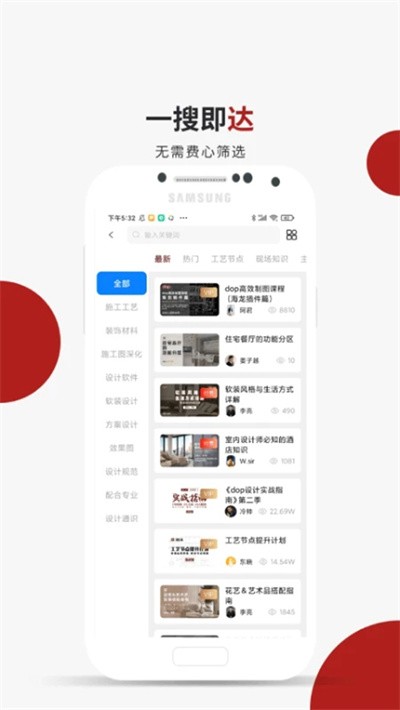设计得到App v3.1.20