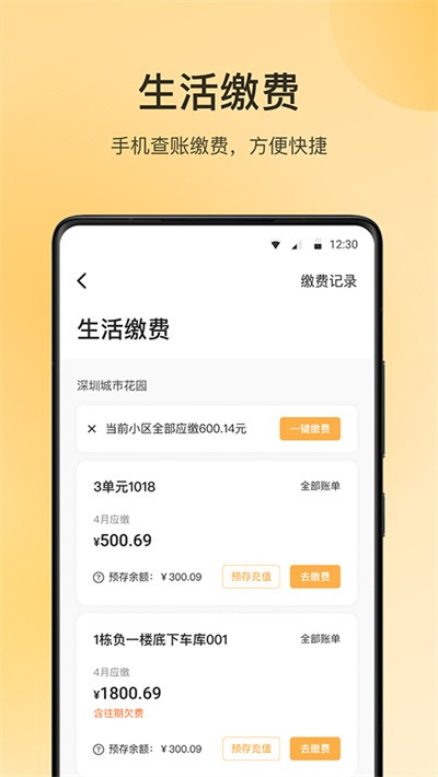 ������������ֻ��� v2.3.8.2030802 ��׿��0