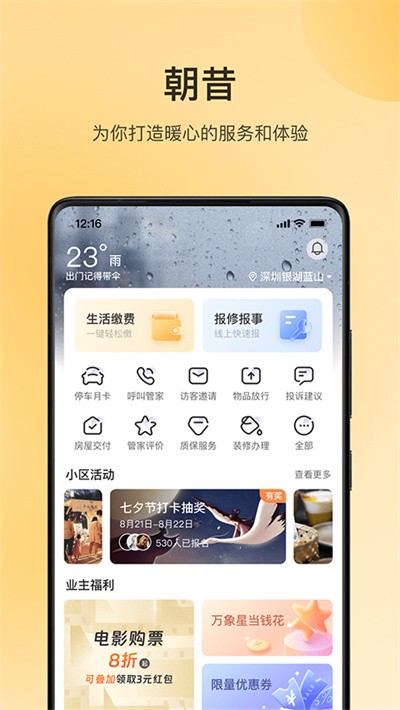 ������������ֻ��� v2.3.8.2030802 ��׿��1