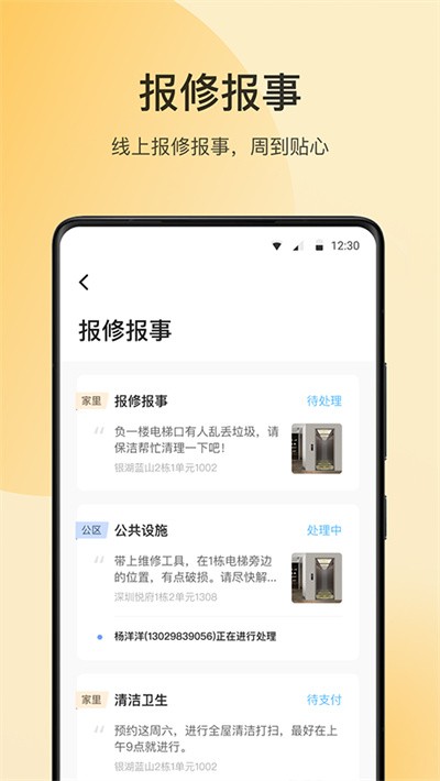 ������������ֻ��� v2.3.8.2030802 ��׿��4