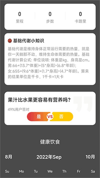 ϲ�ּƲ�app v2.0.6 ��׿��2
