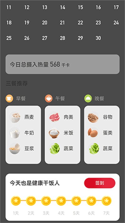 ϲ�ּƲ�app v2.0.6 ��׿��3