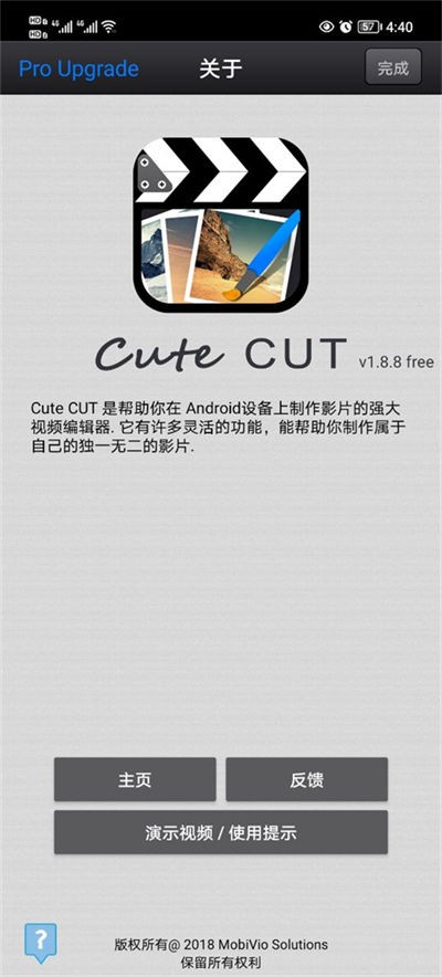 cutecut中文破解版 v2.10.0 安卓版0