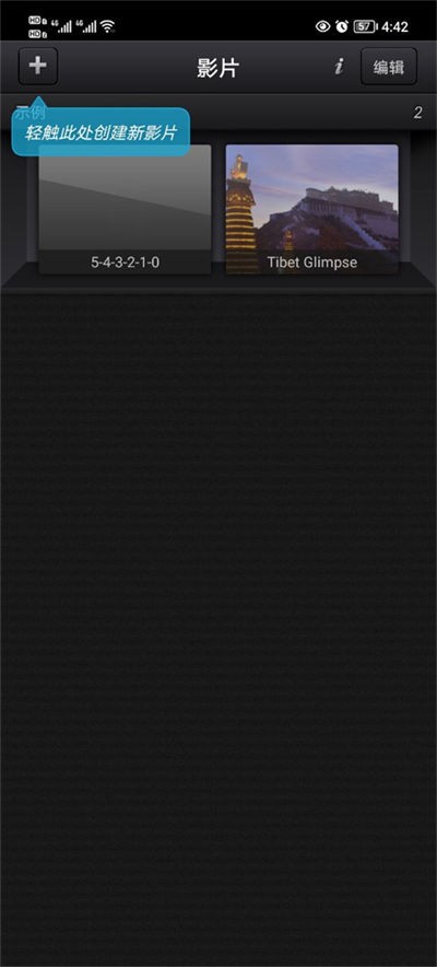 cutecut中文破解版 v2.10.0 安卓版2