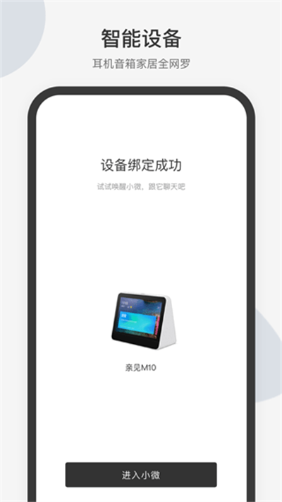 ��ѶС΢�ٷ��� v1.12.6.90 ��׿���°�0