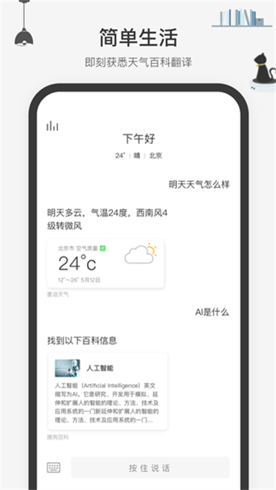 ��ѶС΢�ٷ��� v1.12.6.90 ��׿���°�1