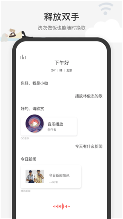 ��ѶС΢�ٷ��� v1.12.6.90 ��׿���°�2