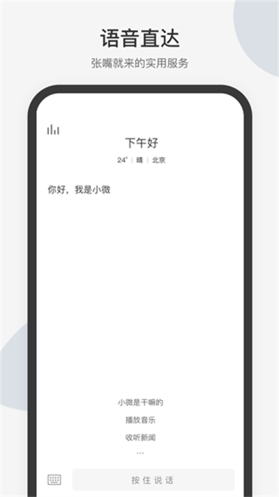 ��ѶС΢�ٷ��� v1.12.6.90 ��׿���°�4