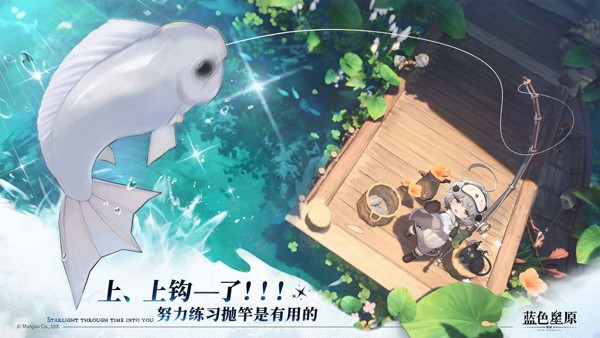 蓝色星原旅谣 v0.2.03