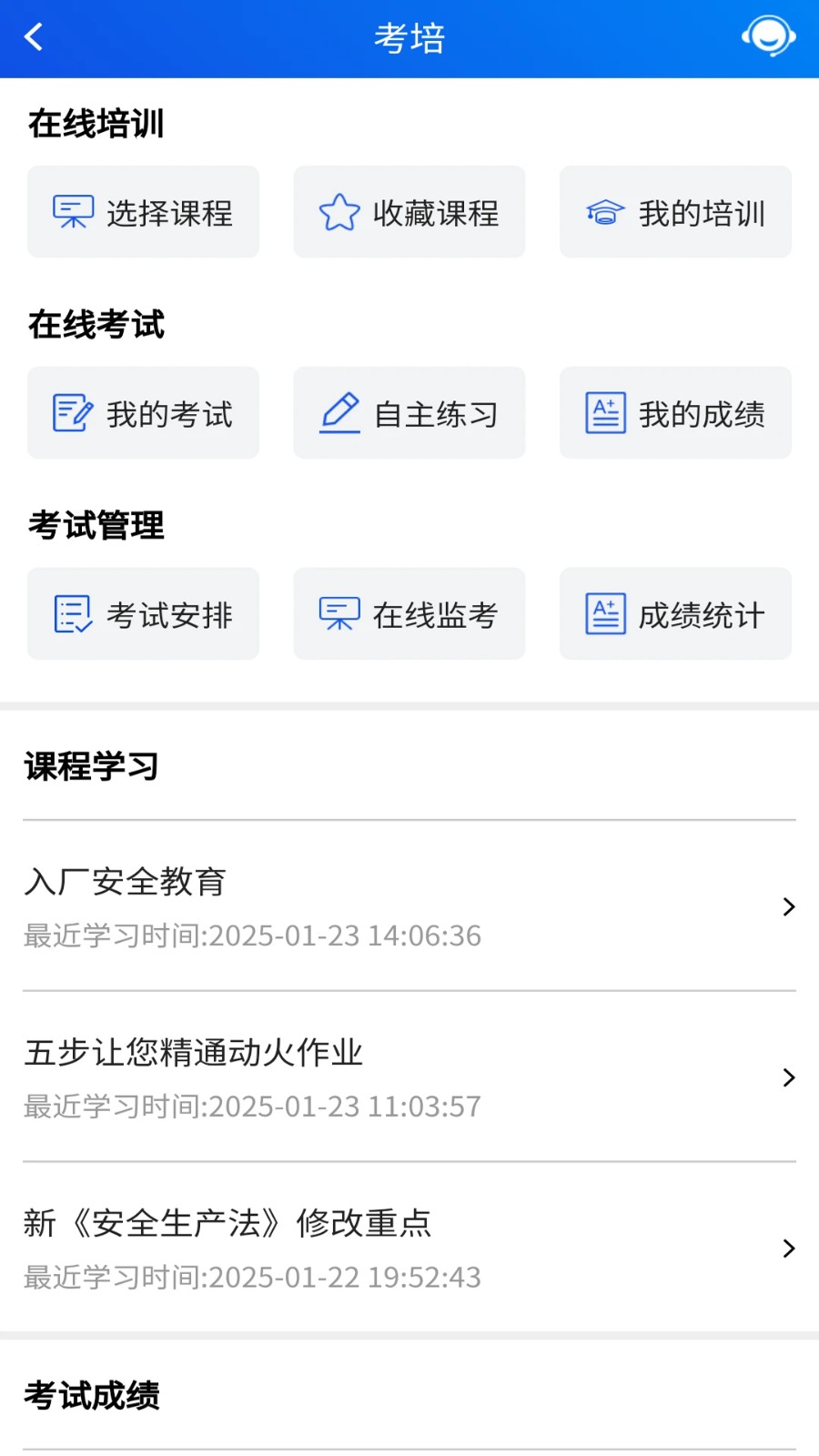 风险预控app v1.3.00660