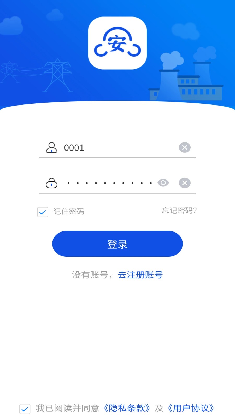 风险预控app v1.3.00661