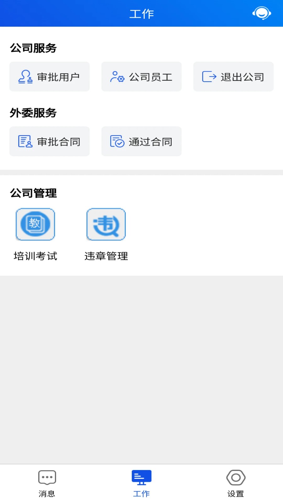 风险预控app v1.3.00662