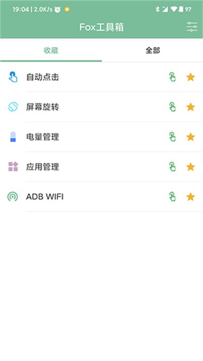 Fox���������°� v2.1.30