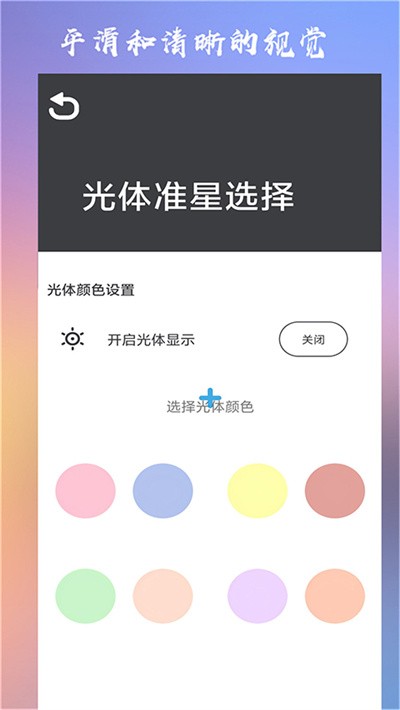 crosshairpro v22.93