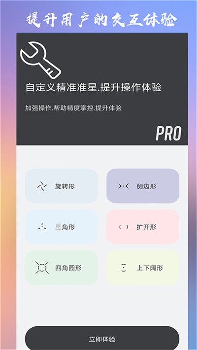 crosshairpro v22.94