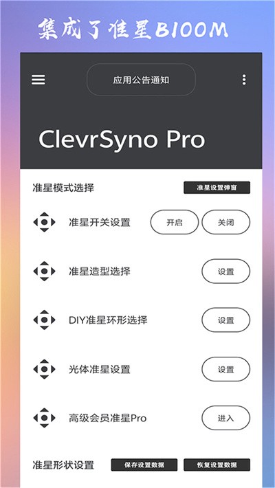 crosshairpro v22.91