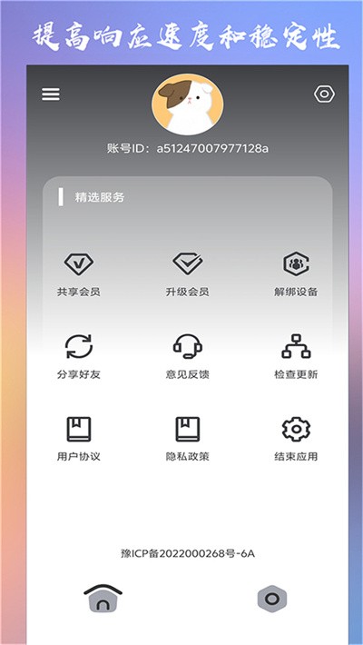 crosshairpro v22.92