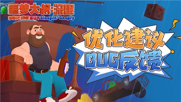 噩梦大叔深眠最新版 v1.1.22