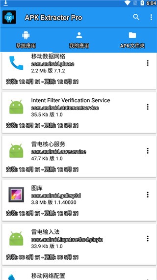apk提取器 v14.5.02