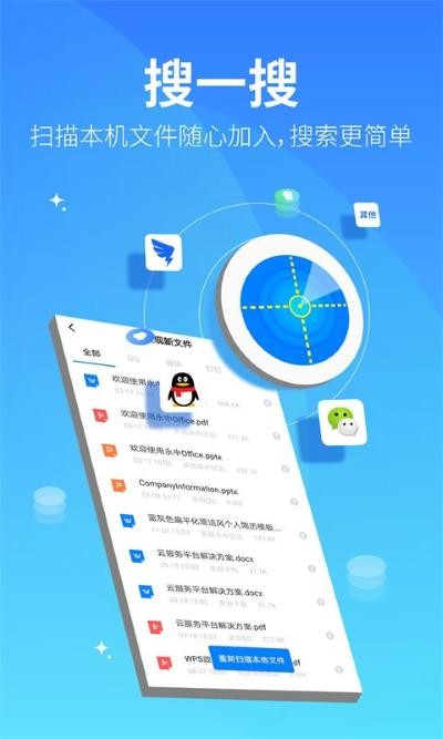 永中文档 v3.3.22
