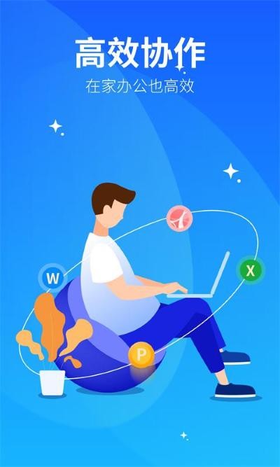 永中文档 v3.3.24