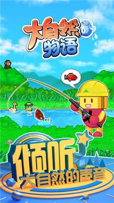 大自然物语无限资源汉化版 v1.0.00