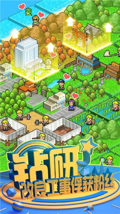 大自然物语无限资源汉化版 v1.0.01