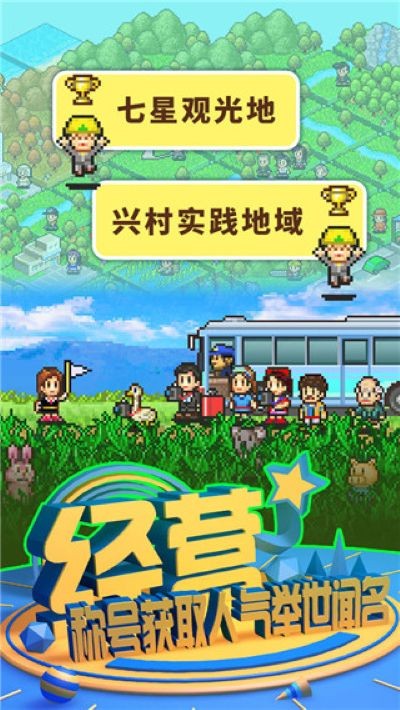 大自然物语无限资源汉化版 v1.0.02